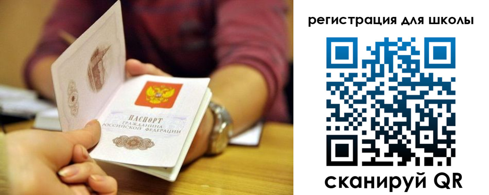прописка от собственника в Шелехове
