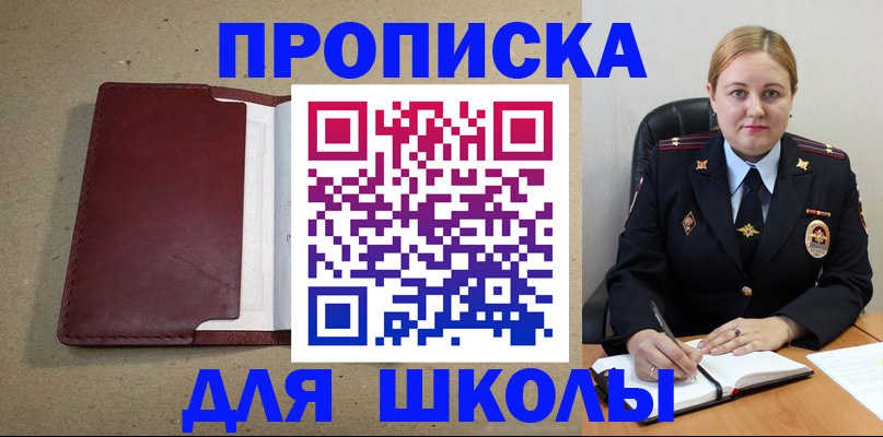временная регистрация надежно в Шелехове